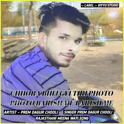 Chhora Bhij Gyi Tiri Photo Photo Barish Me Barish Me - PREM DAGUR CHOOLI album cover 