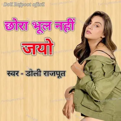 Chhora Bhul Nahi Jayo - Doli Rajpoot