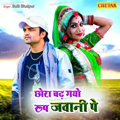 Chhora Chadh Gayo Roop Jawani Pe - Balli Bhalpur album cover 