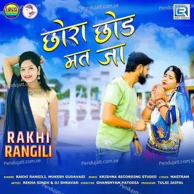 Chhora Chhod Mat Jaa - Mukesh Gudavasi album cover 