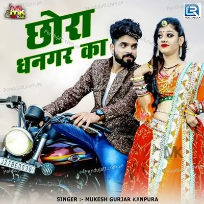 Chhora Dhangar Ka - Mukesh Gurjar Kanpura album cover 