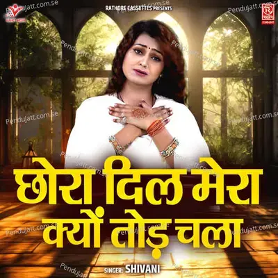 Chhora Dil Mera Kyo Tod Chala - Shivani album cover 