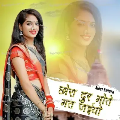 Chhora Dur Mote Mat Jaiyo - Ajeet Katara