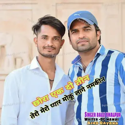Chhora Ek Do Teen Tero Mero Pyar Moko Lage Namkin - Balli Bhalpur