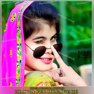Chhora Fer Milenge Re - Kanha Studio