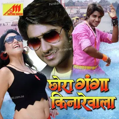 Das Rupaiye Mein Chumma Sarkar Maange - Kalpana album cover 