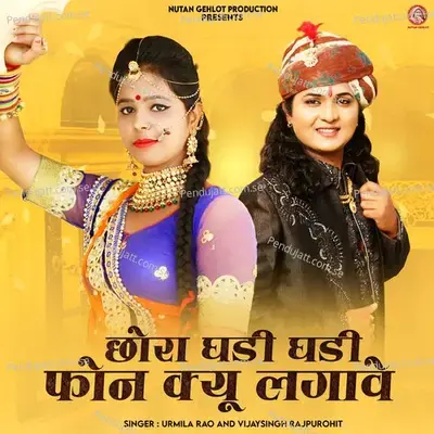 Chhora Ghadi Ghadi Phone Kyu Lagawe - Vijay Singh Rajpurohit album cover 