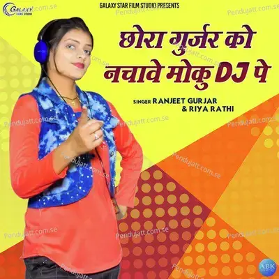 Chhora Gujar Ko Nachave Moku Dj Pe - Ranjeet Gurjar album cover 