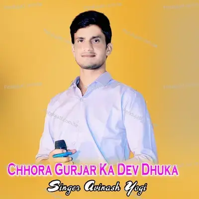 Chhora Gurjar Ka Dev Dhuka - Avinash Yogi