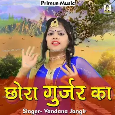 Chhora Gurjar Ka - Vandana Jangir album cover 