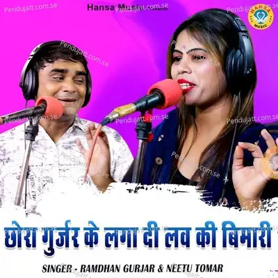 Chhora Gurjar Ke Laga Di Love Bimari - Ramdhan Gurjar