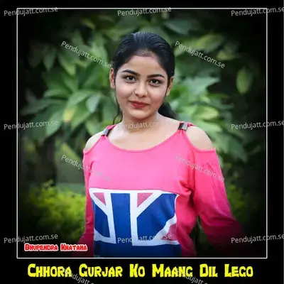 Chhora Gurjar Ko Maang Dil Lego - Narshi Kanjoli