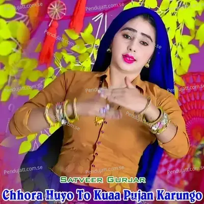 Chhora Huyo To Kuaa Pujan Karungo mp3 song