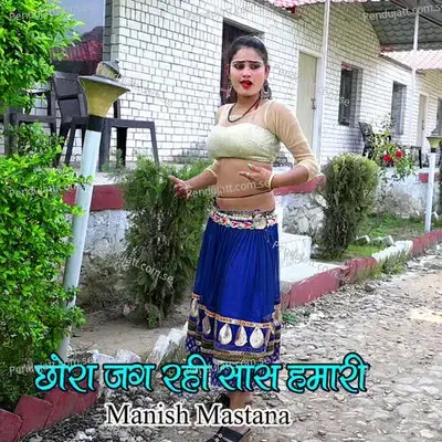 Chhora Jag Rahi Sas Hamari - Manish Mastana album cover 