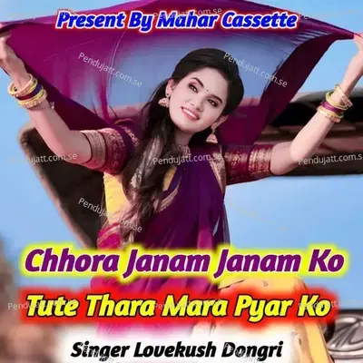 Chhora Janam Janam Ko Tute Thara Mara Pyar Ko - Lovekush Dungri