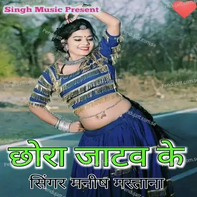 Chhora Jatav Ke - Manish Mastana album cover 