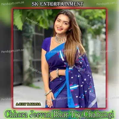 Chhora Jeevan Bhar Toy Chahungi - Amit Kumar