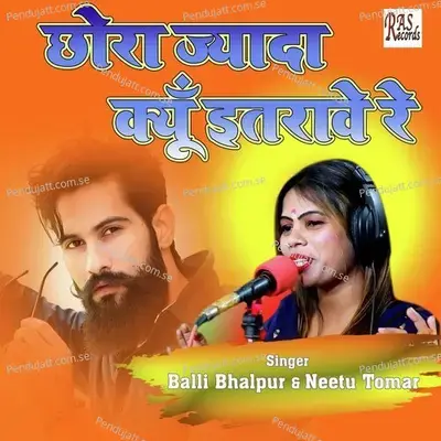 Chhora Jyada Kyun Itrawe Re - Balli Bhalpur album cover 