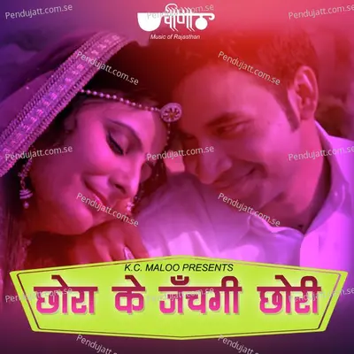 Chhora Ke Jachagi Chhori - Parveen Mirza