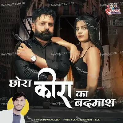 Chhora Keera Ka Badmash - Devi Lal Keer album cover 