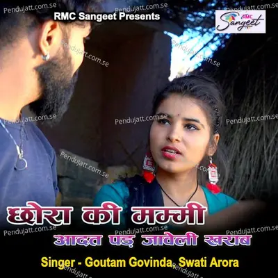 Chhora Ki Mummy Aadat Pad Javeli Kharab - Goutam Govinda album cover 