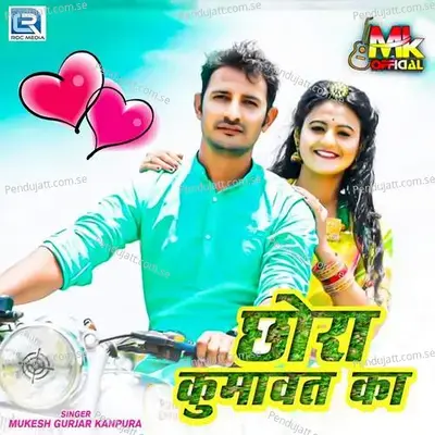 Chhora Kumawat Ka - Mukesh Gurjar Kanpura album cover 