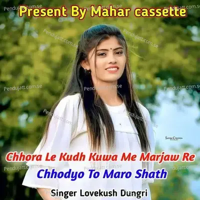 Chhora Le Kudh Kuwa Me Marjaw Re Chhodyo To Maro Shath - Lovekush Dungri album cover 
