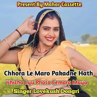 Chhora Le Maro Pakadne Hath Khicha Lyu Photu Cemara Maya - Lovekush Dungri