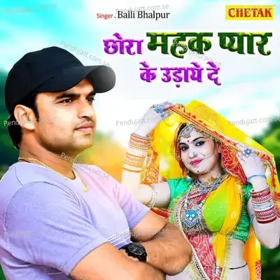 Chhora Mahak Pyar Ke Udaye De - Balli Bhalpur album cover 