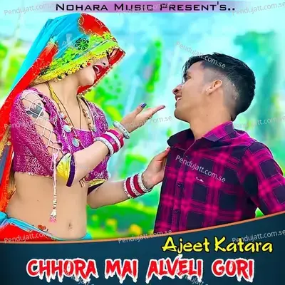 Chhora Mai Alveli Gori - Ajeet Katara