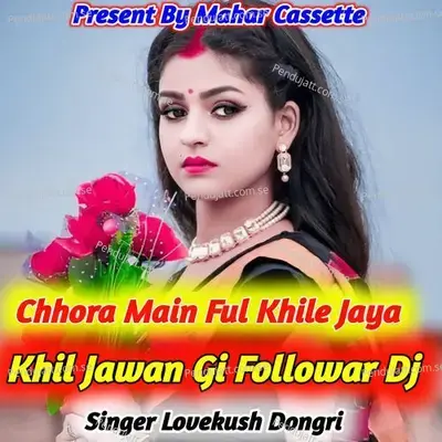 Chhora Main Ful Khile Jaya Khil Jawan Gi Followar Dj - Lovekush Dungri