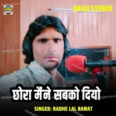 Chhora Maine Sabko Diyo - Radhe Lal Rawat album cover 