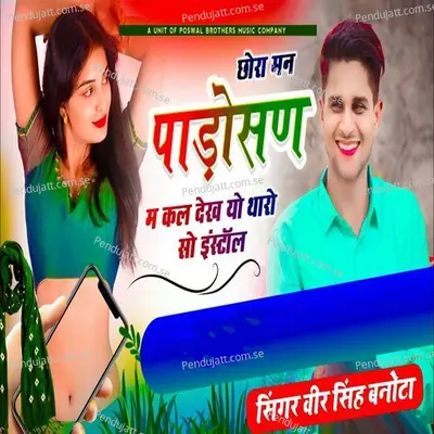 Chhora Man Padosan M Kal Dekh Yo Tharo So Enstaal - Veer Singh banota album cover 