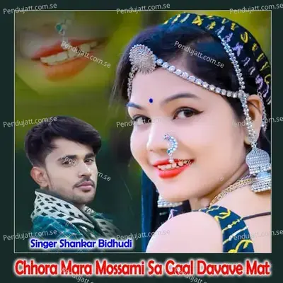Chhora Mara Mossami Sa Gaal Davave Mat - Shankar Bidhudi