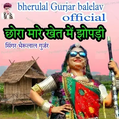Chhora Mare Khet Mein Jhopadi - Bheru Lal Gurjar album cover 