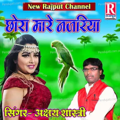 Chhora Mare Najariya mp3 song