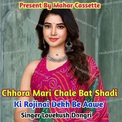 Chhora Mari Chale Bat Shadi Ki Rojinai Dekh Be Aawe - Lovekush Dungri album cover 
