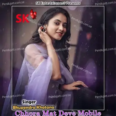 Chhora Mat Deve Mobile - Bhupendra Khatana album cover 