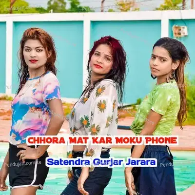 Chhora Mat Kar Moku Phone - Satendra Gurjar Jarara