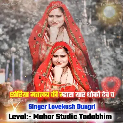 Chhora Matlab Ki Mhara Yar Dhokho Deve Chh - Lovekush Dungri album cover 