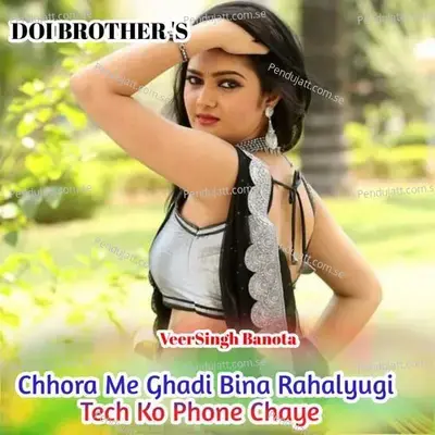 Chhora Me Ghadi Bina Rahalyugi Tech Ko Phone Chaye - Veersingh Banota