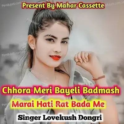Chhora Meri Bayeli Badmash Marai Hati Rat Bada Me - Lovekush Dungri