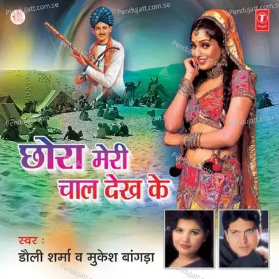 Mera Pyar Bada Anmol - Shakti Sharma Singhaniya album cover 