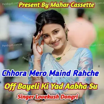 Chhora Mero Maind Rahche Off Bayeli Ki Yad Aabha Su - Lovekush Dungri