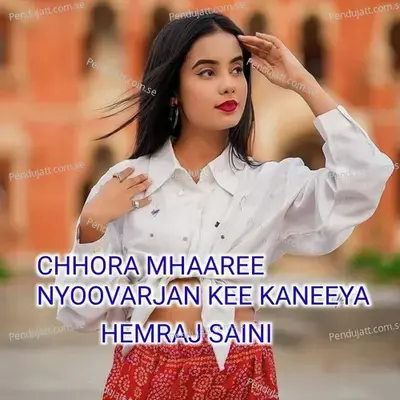 Chhora Mhaaree Nyoovarjan Kee Kaneeya - Hemraj Saini