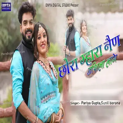 Chhora Mhara Nain Nashila Loge - Pariya Gupta album cover 