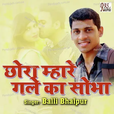 Chhora Mhare Gale Ka Sobha - Balli Bhalpur album cover 