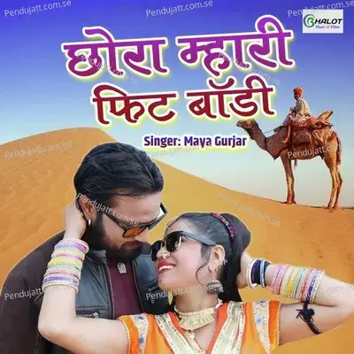 Chhora Mhari Fit Body - Maya Gurjar album cover 