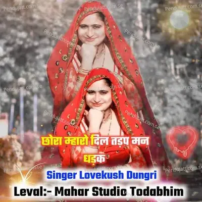 Chhora Mharo Dil Dhadke Man Tadpe - Lovekush Dungri album cover 
