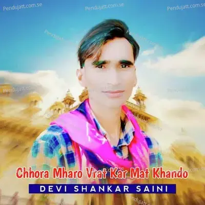 Chhora Mharo Vrat Kar Mat Khando - Devi Shankar Saini